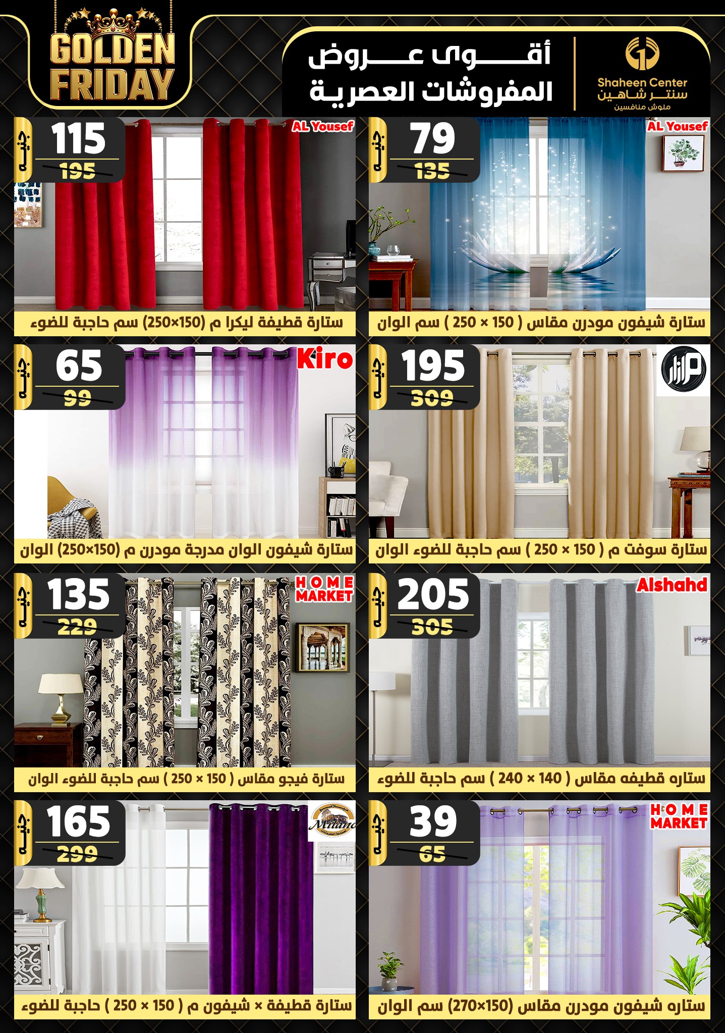 shaheen-center offers from 31oct to 6nov 2024 عروض سنتر شاهين من 31 أكتوبر حتى 6 نوفمبر 2024 صفحة رقم 118